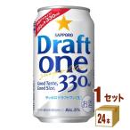 サッポロ ドラフトワン330ml 24本