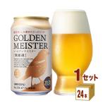 クラフトビール DHC ゴールデンマイスター無濾過 缶  350ml 1ケース (24本)beer