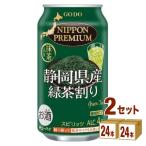 サワー、缶チューハイ