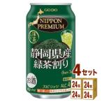 サワー、缶チューハイ