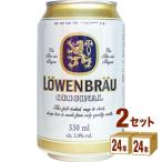 輸入ビール レーベンブロイ 缶 330ml 2ケース(48本)