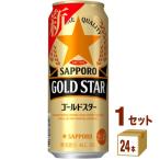 新ジャンル・第3のビール サッポロ ビール GOLD STAR ゴールドスター 500ml 1ケース 24本 beer