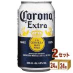 在庫処分 賞味期限2024年3月22日 ビール コロナ エキストラ缶 355ml 2ケース (48本)beer
