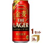 新ジャンル・第3のビール サントリー 金麦 ザ ラガー 500ml 1ケース(24本)beer