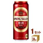 ビール キリン スプリングバレー 豊潤＜496＞ 500ml 1ケース (24本)beer