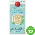  Miyazaki головной офис ( три слоя ) черепаха .. gold miya shochu 25* упаковка 900ml×1 2 шт 