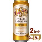 ビール サントリー パーフェクトサントリービール PSB 500ml 2ケース (48本)beer