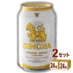 ショッピングタイ 輸入ビール シンハービール 缶 タイ 330ml 2ケース(48本)