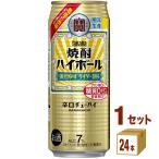 期間限定商品 チューハイ 宝酒造 タカラ 焼酎ハイボール ＜強烈ゆずサイダー割り＞ 缶 500ml 1ケース(24本)
