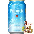 ビール サントリー ザ・プレミアム・モルツ プレモル 香るエール 350ml 3ケース(72本)beer