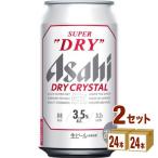 ショッピングアサヒスーパードライ ビール アサヒ スーパードライ ドライクリスタル  350ml 2ケース (48本)beer