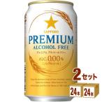  безалкогольное пиво Sapporo premium алкоголь свободный 350ml 2 кейс (48шт.@)beer