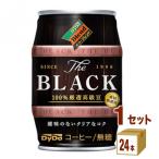 ダイドーブレンド ザ ブラック 185g 1ケース(24本)