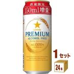 ノンアルコールビールサッポロプレミ...