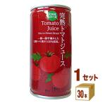 ショッピングトマトジュース 北海道沼田町 北のほたる 無塩完熟トマトジュース 缶 190ml 1ケース(30本)