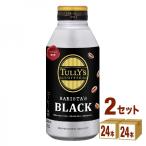 【特売】伊藤園 タリーズコーヒー TULLY'S COFFEE BARISTA'S BLACK ボトル缶 390ml 2ケース(48本)