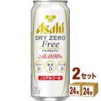 ショッピングアルコール ノンアルコールビール アサヒ ドライゼロフリー 500ml 48本(24本×2ケース)