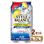 ノンアルコール アサヒ スタイルバランス プラス レモンサワーテイスト 350ml 2ケース (48本)