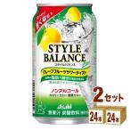 ノンアルコール アサヒ スタイルバランス プラス グレープフルーツサワーテイスト 350ml 2ケース (48本)