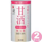 ショッピング甘酒 マルコメ プラス糀 米糀からつくった甘酒 125ml 2ケース(36本)  甘酒 あまざけ 米麹 ノンアルコール 飲む点滴 健康飲料