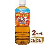 伊藤園 健康ミネラル