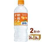 ショッピングサントリー サントリー 朝摘みオレンジ＆サントリー天然水540ml×48本