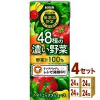 キリン 小岩井無添加野菜４８種の�