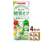 カゴメ 糖質オフ 野菜ジュース 200ml 4ケース(96本)