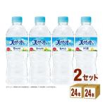 ショッピング水 サントリー 天然水ペットボトル550ml 48本（24本×2ケース）