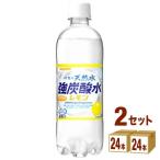 【特売】サンガリア 伊賀の天然水 強炭酸水レモン ペット500ml 48本