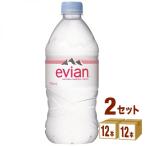 ショッピングフランス 伊藤園 エビアン 750ml×12本×2ケース