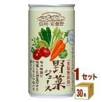 ゴールドパック 信州・安曇野野菜ジュース(食塩無添加) 長野県 190ml 1ケース(30本)