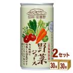 ゴールドパック 信州・安曇野野菜ジュース(食塩無添加) 長野県 190ml 2ケース(60本)