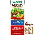 カゴメ 野菜ジュース 食塩無添加 パック 200ml 4ケース (96本)