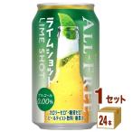  безалкогольное пиво Suntory все свободный lime Schott 350ml 1 кейс (24шт.@)beer