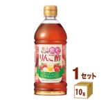 ショッピングりんご 内堀醸造 果汁たっぷり飲むりんご酢  500ml 1ケース (10本)