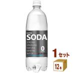 強炭酸水 izmic SODA ソーダ 1000ml 12本 天然水 炭酸水