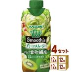 ショッピング野菜生活 カゴメ 野菜生活100 Smoothie グリーンスムージー ゴールド＆グリーンキウイMix 330 ml×48本