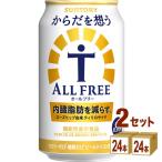  безалкогольное пиво Suntory из .... все свободный 350ml 2 кейс (48шт.@)beer