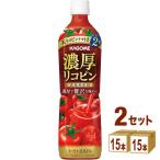 カゴメ 濃厚リコピン ペットボトル 720ml 2ケース(30本)