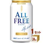  безалкогольное пиво Suntory все свободный 350ml 1 кейс (24шт.@)beer