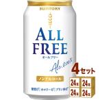  безалкогольное пиво Suntory все свободный 350ml 4 кейс (96шт.@)beer