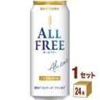 ノンアルコールビールサントリーオー...