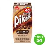 森永乳業 ピクニック コーヒー パック 200ml×24本
