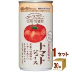 信州・安曇野トマトジュース（食塩無添加） 190ml （30本）