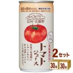 ゴールドパック 信州・安曇野トマトジュース(無塩)(ストレート) 機能性表示食品(GABA) 長野県 190ml 2ケース(60本)