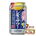  nonalcohol chuhai. . exist sake place lemon sour 350ml 2 case (48ps.@)