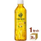 ポイント+10%付与対象 特売 キリン 午後の紅茶 レモンティー 500ml 1ケース(24本) 紅茶ペットボトル