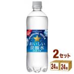 ショッピング炭酸 ポッカサッポロ おいしい炭酸水 600ml 48本