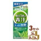 伊藤園 ごくごく飲める 毎日1杯の青汁 すっきり無糖 紙パック 200ml 3ケース(72本)